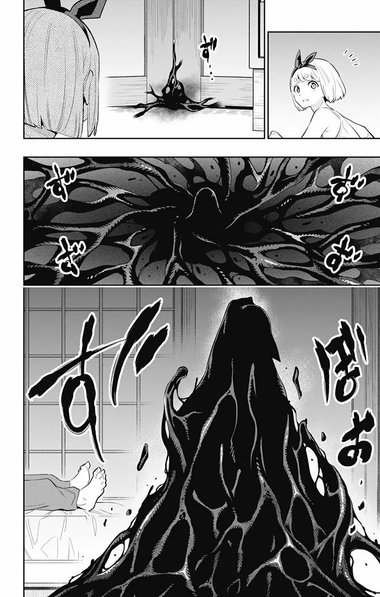 Mato Seihei no Slave Capítulo 49 - Página 18