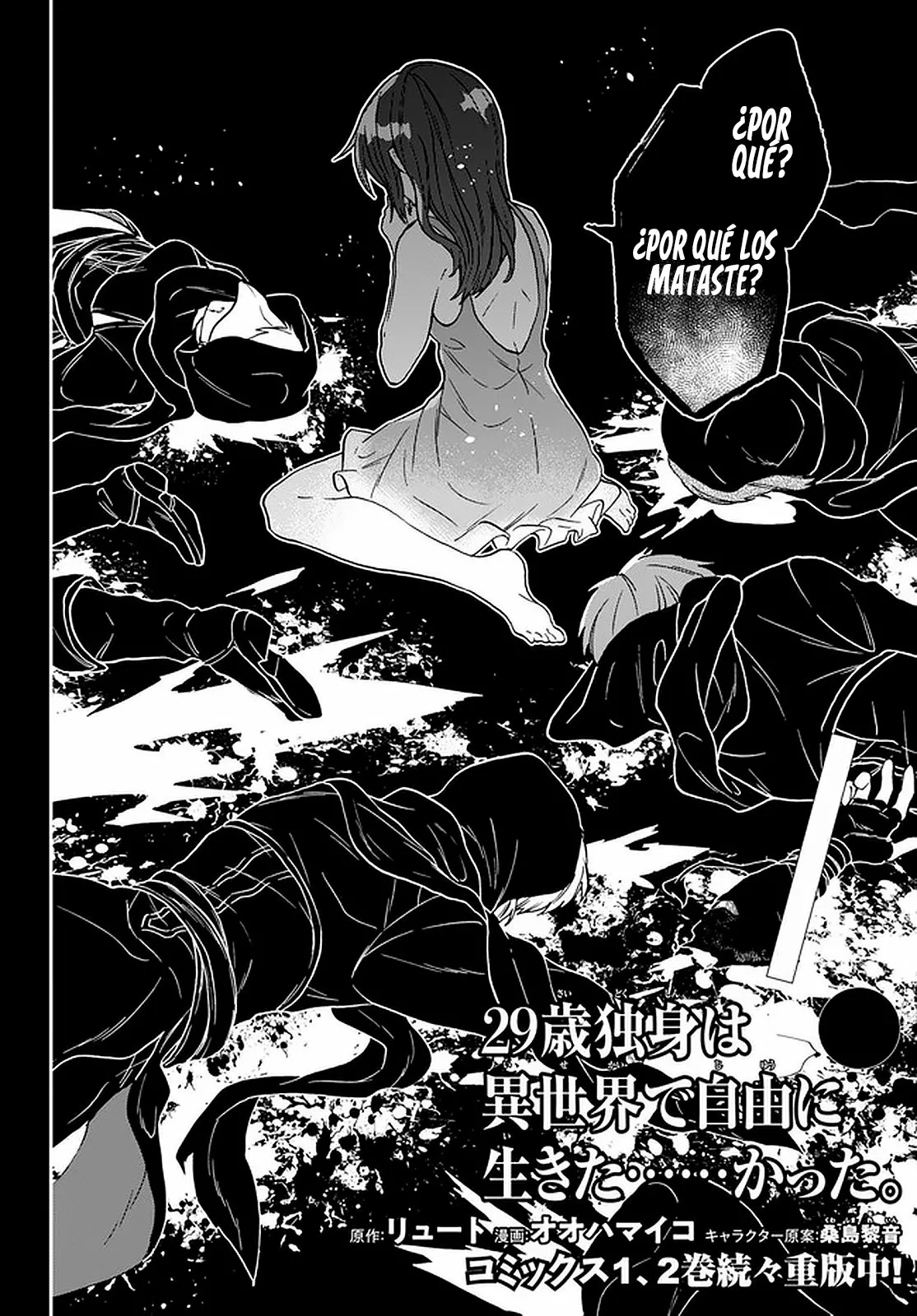 29-sai Dokushin wa Isekai de Jiyuu ni Ikita……katta. Capítulo 16 - Página 3