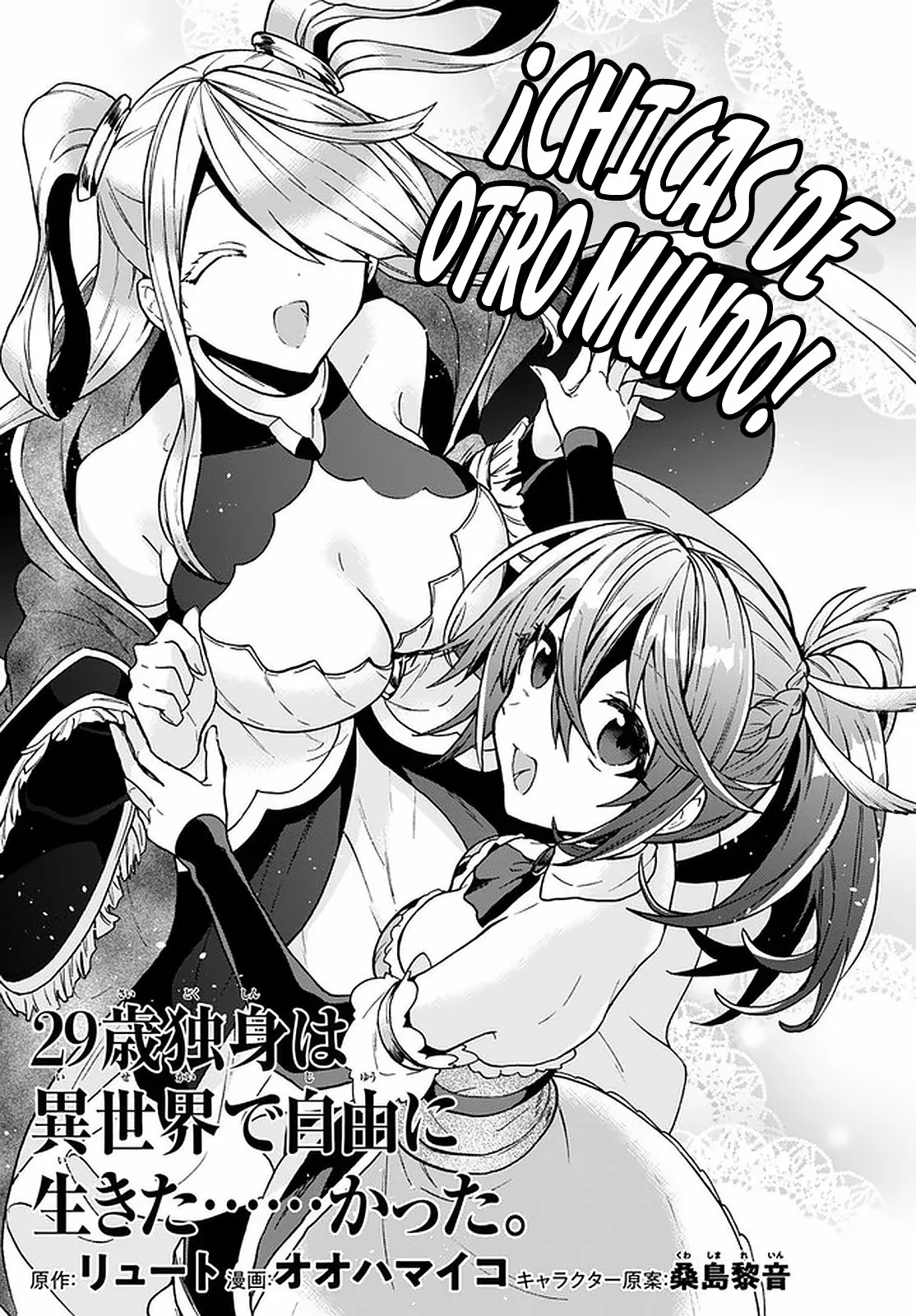 29-sai Dokushin wa Isekai de Jiyuu ni Ikita……katta. Capítulo 17 - Página 2