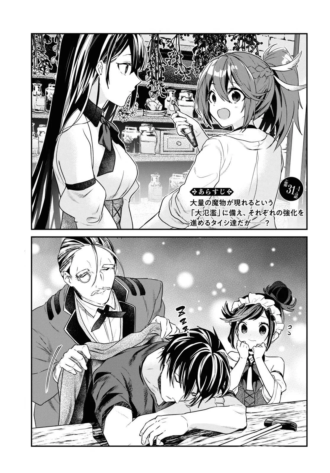 29-sai Dokushin wa Isekai de Jiyuu ni Ikita……katta. Capítulo 31 - Página 2