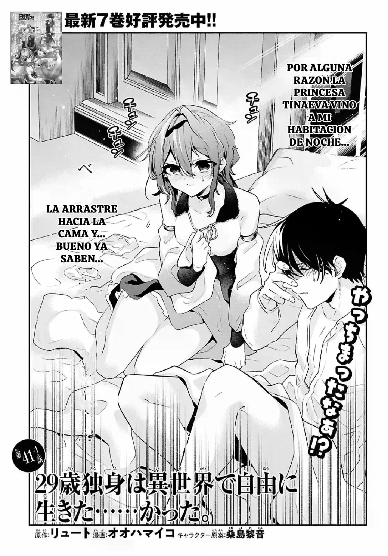 29-sai Dokushin wa Isekai de Jiyuu ni Ikita……katta. Capítulo 41.1 - Página 4