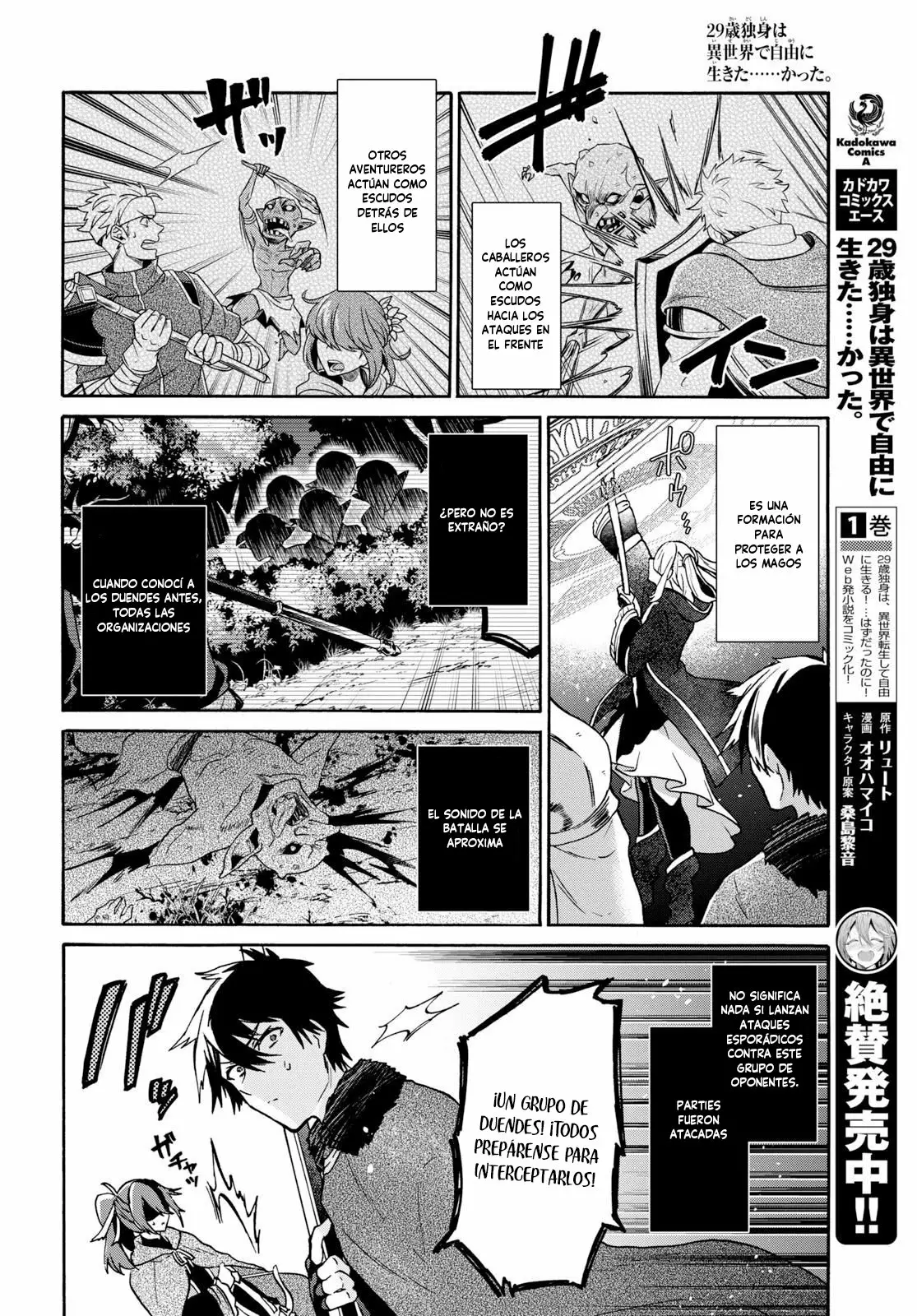 29-sai Dokushin wa Isekai de Jiyuu ni Ikita……katta. Capítulo 7.1 - Página 5