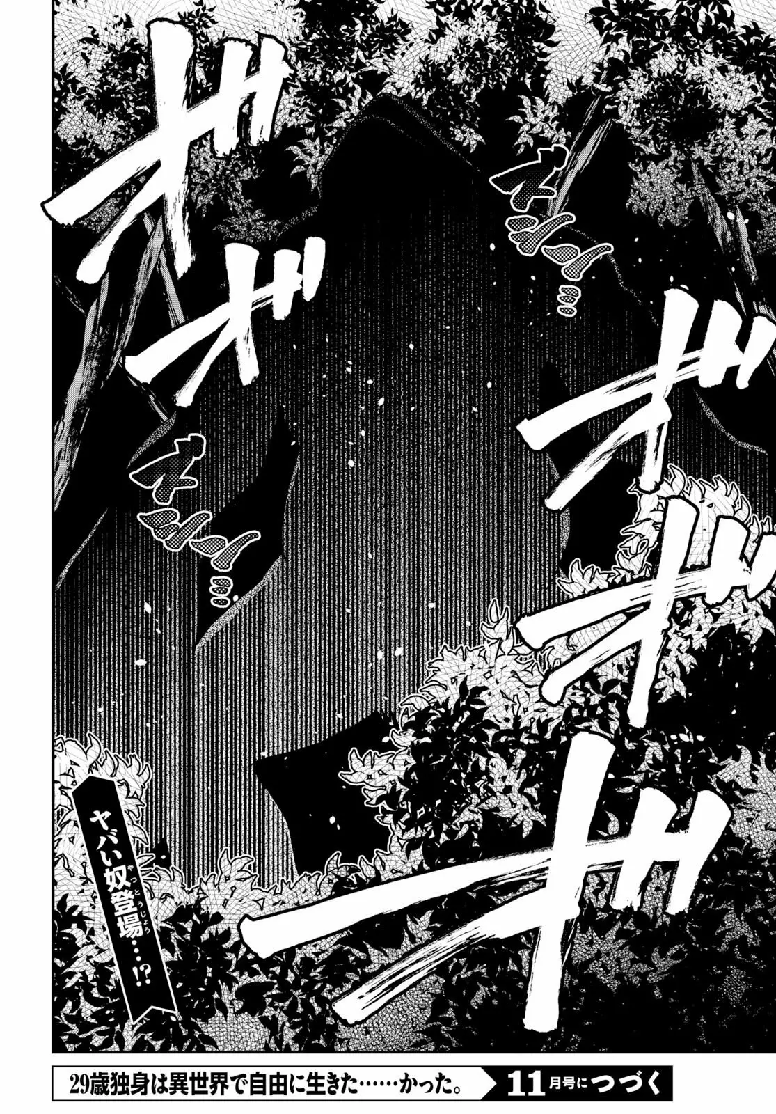 29-sai Dokushin wa Isekai de Jiyuu ni Ikita……katta. Capítulo 7.2 - Página 7