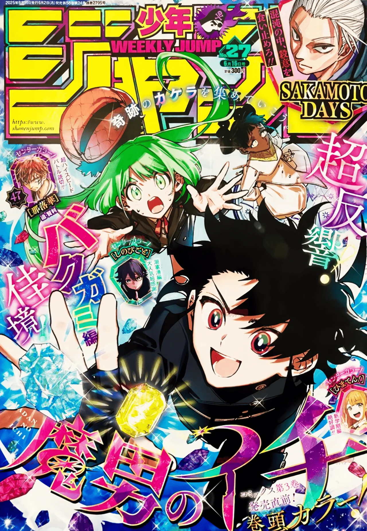 Madan no Ichi Capítulo 36 - Página 3