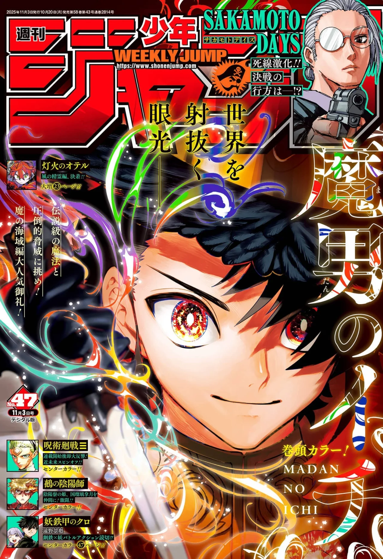 Madan no Ichi Capítulo 55 - Página 3