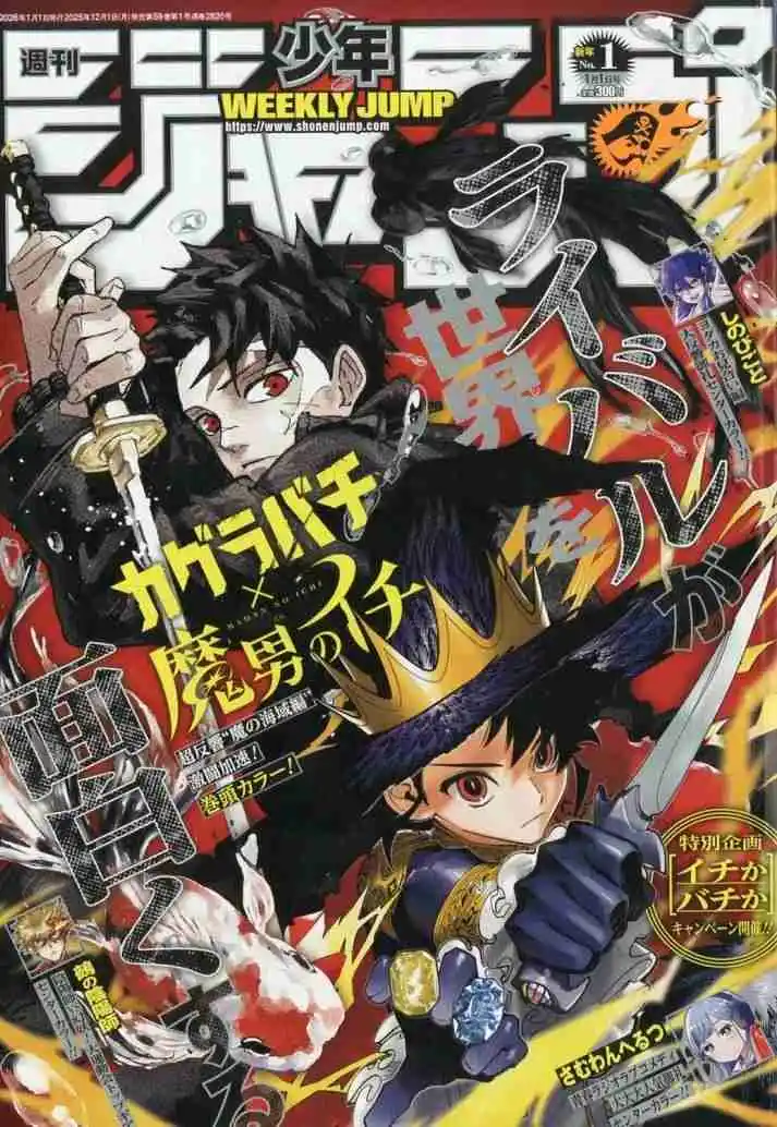 Madan no Ichi Capítulo 61 - Página 3