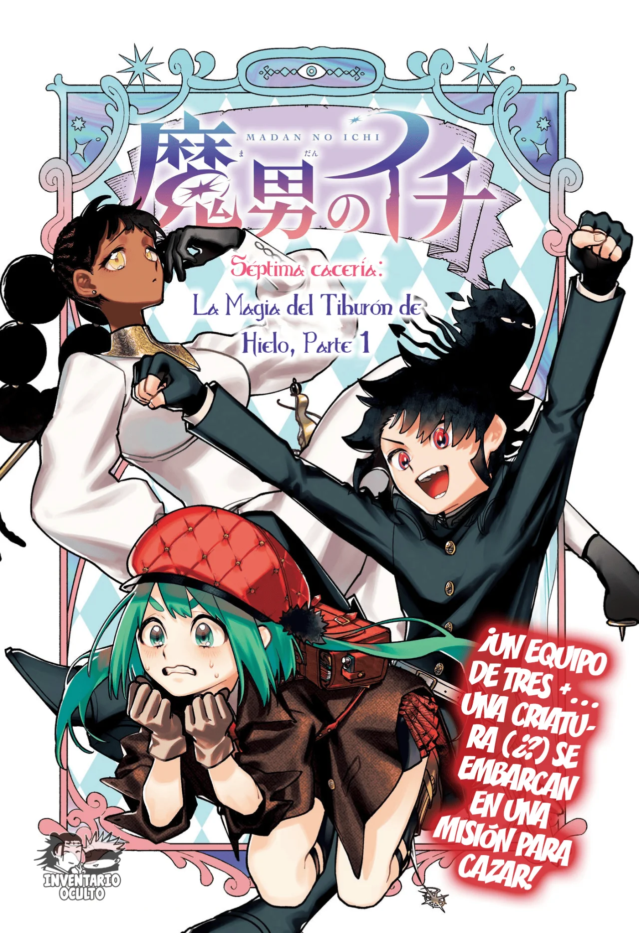 Madan no Ichi Capítulo 7 - Página 2
