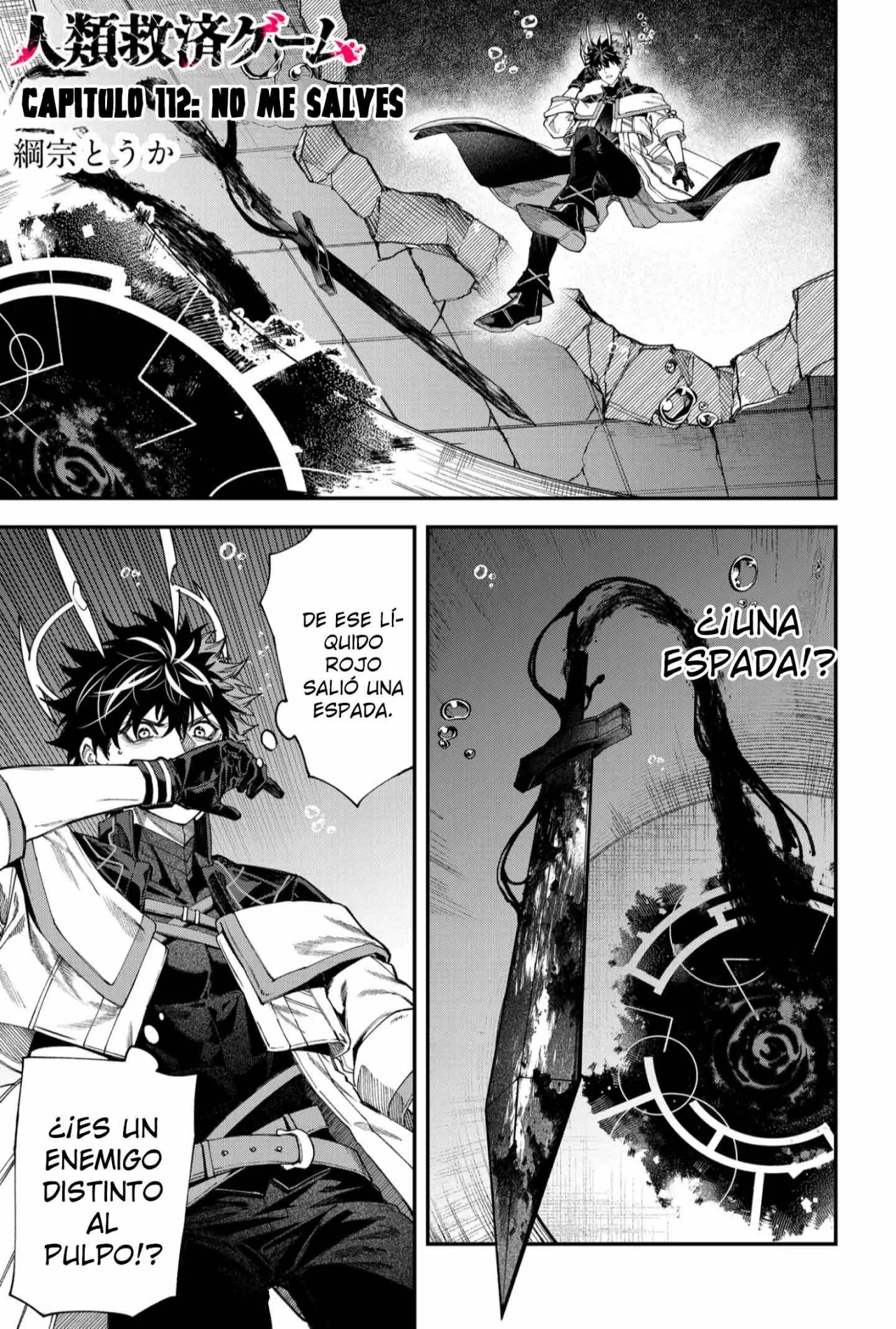 Un juego para salvar a la Humanidad Capítulo 112 - Página 3