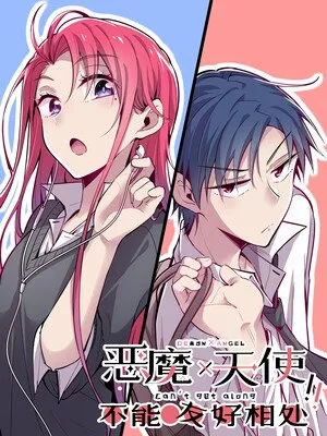Demon X Angel No Pueden Llevarse Bien Capítulo 0 - Página 1