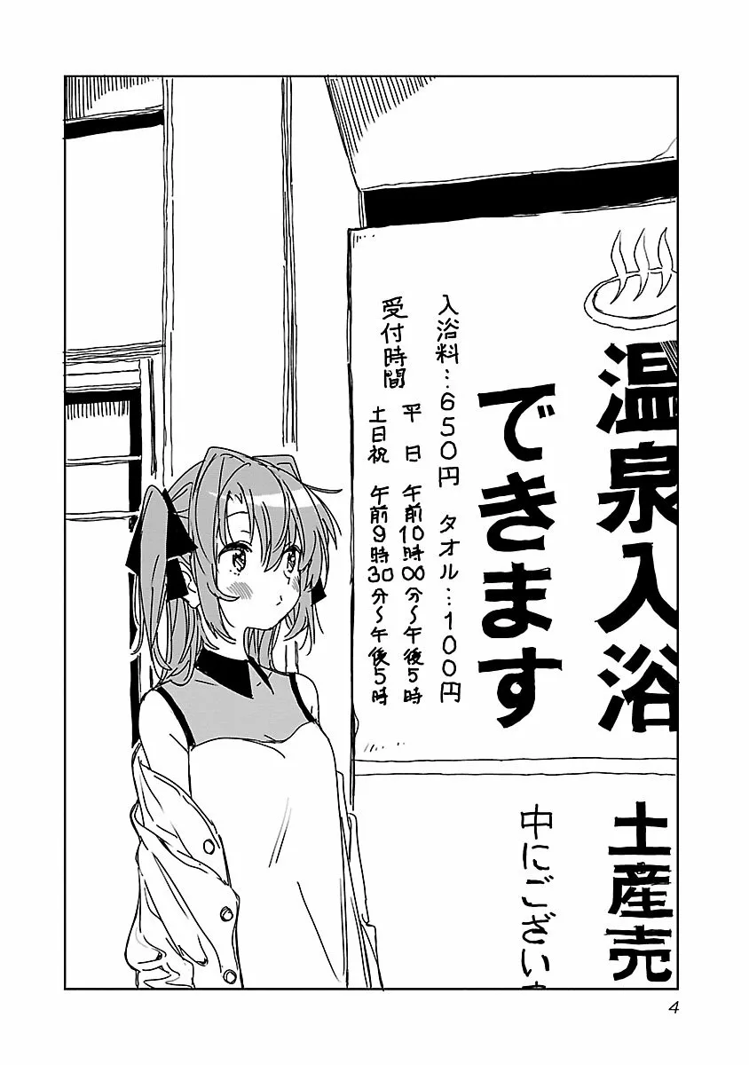 Kamiina Botan, Yoeru Sugata Wa Yuri No Hana Capítulo 10 - Página 7