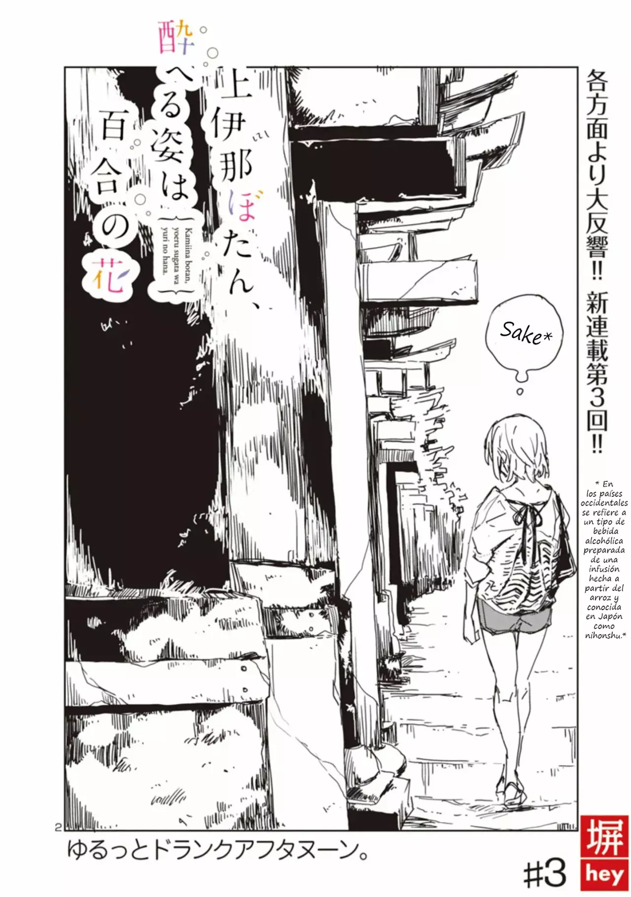 Kamiina Botan, Yoeru Sugata Wa Yuri No Hana Capítulo 3 - Página 3