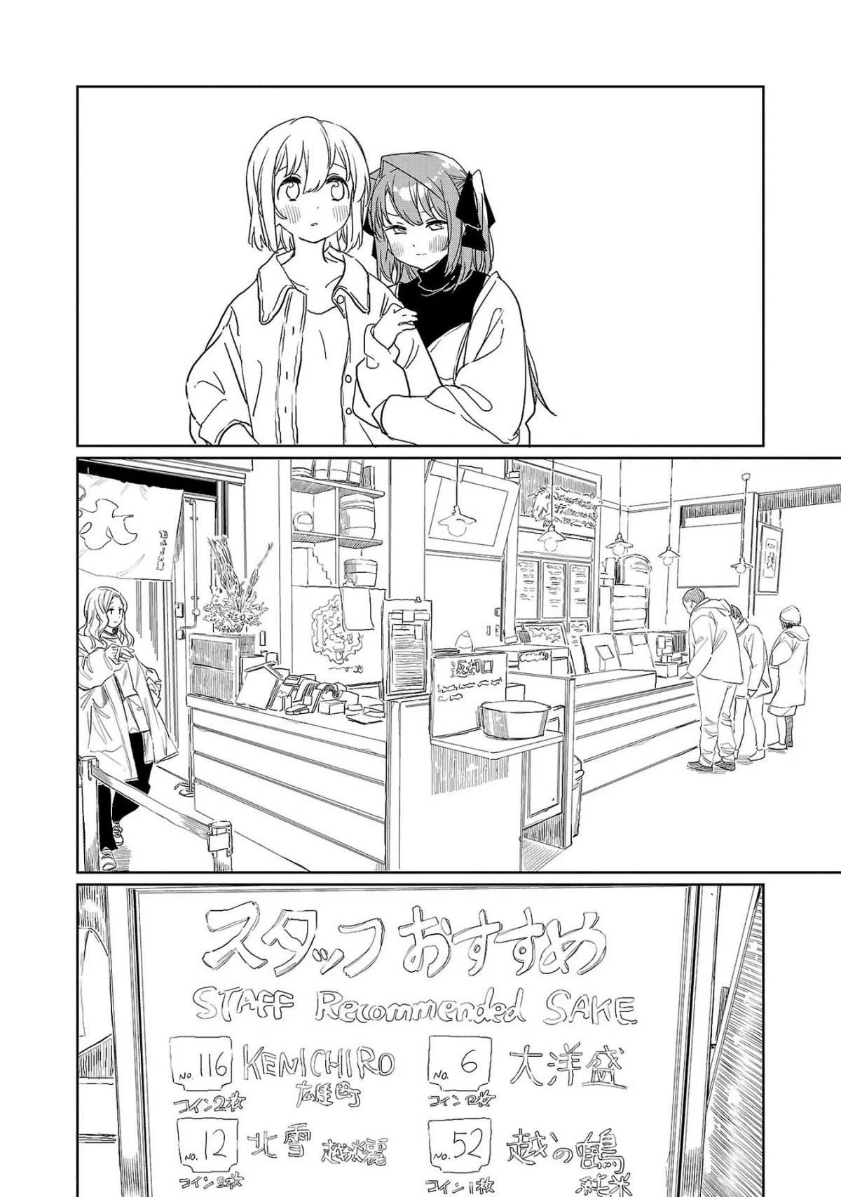Kamiina Botan, Yoeru Sugata Wa Yuri No Hana Capítulo 37 - Página 9
