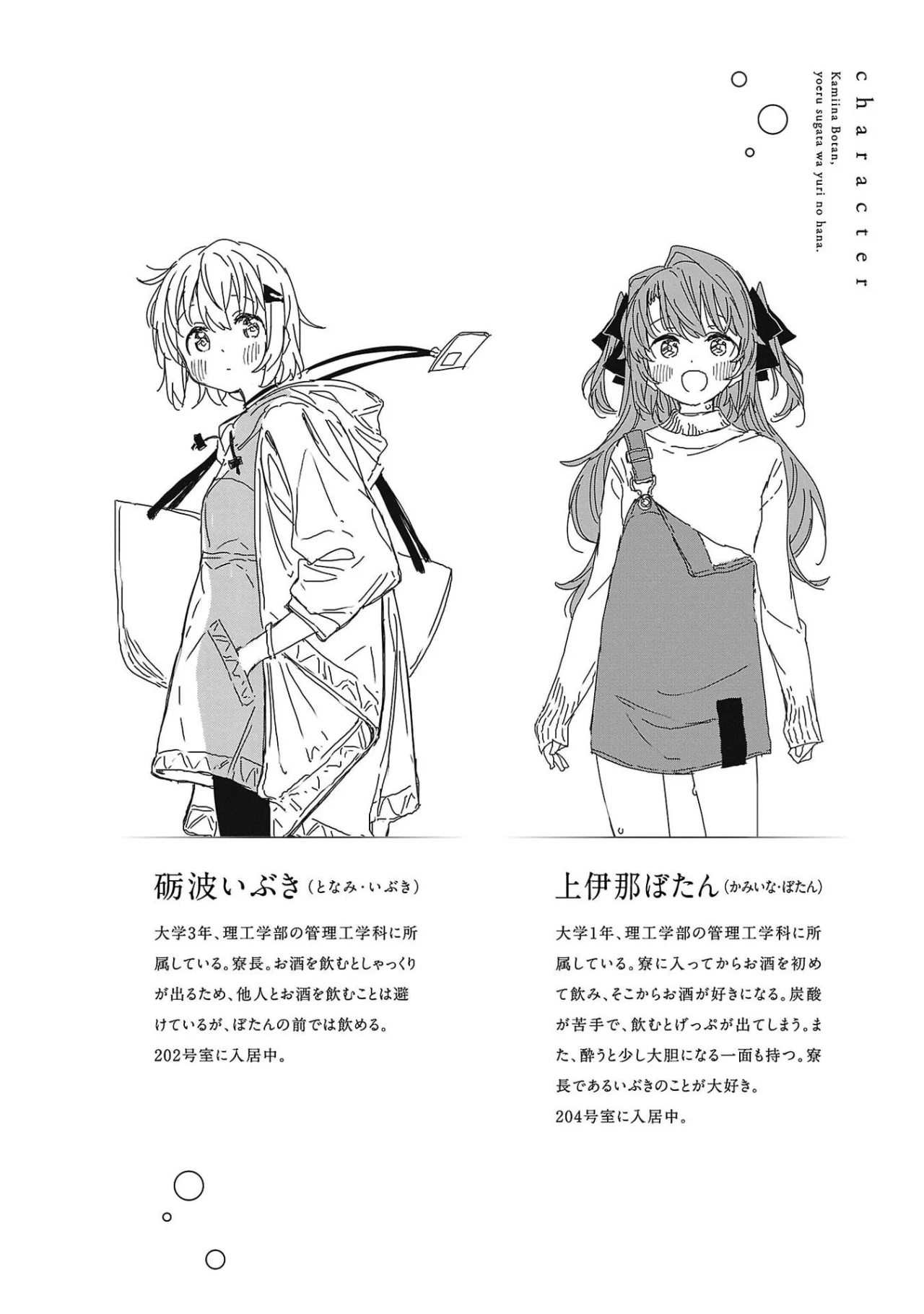 Kamiina Botan, Yoeru Sugata Wa Yuri No Hana Capítulo 38 - Página 5