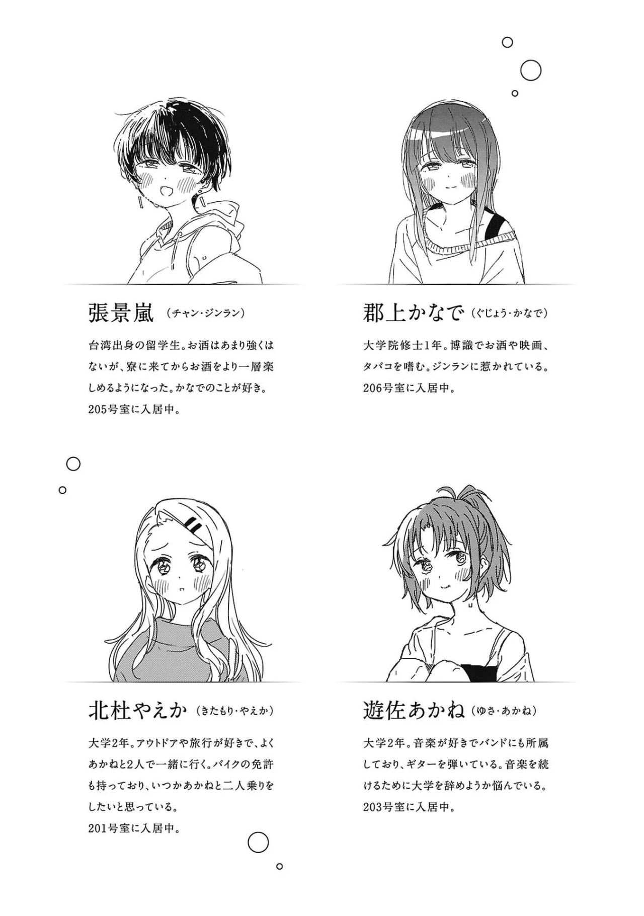Kamiina Botan, Yoeru Sugata Wa Yuri No Hana Capítulo 38 - Página 6