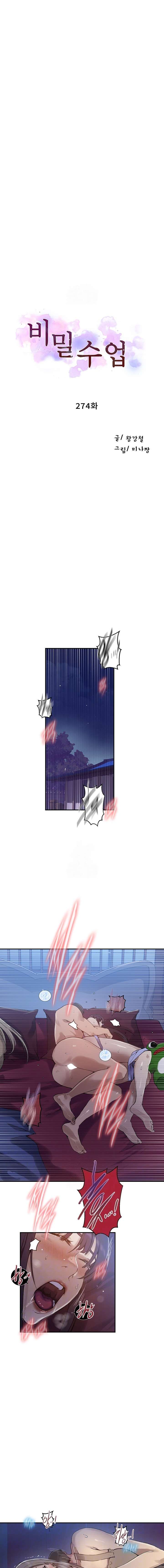 Clases Secretas Capítulo 274 - Página 3