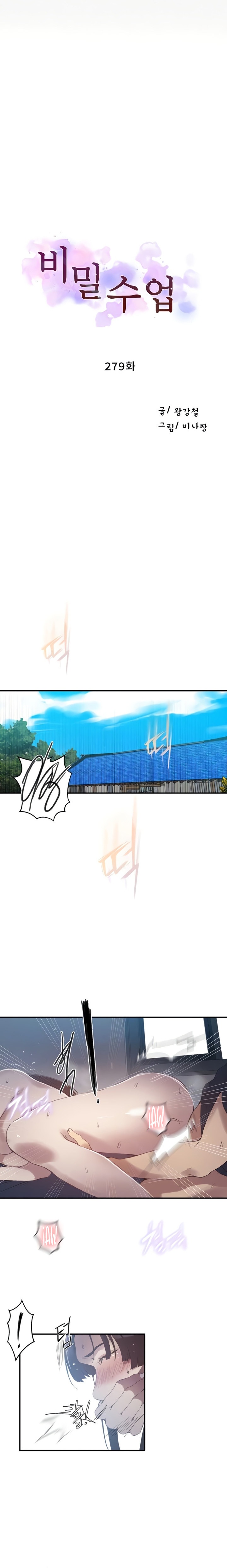 Clases Secretas Capítulo 279 - Página 2